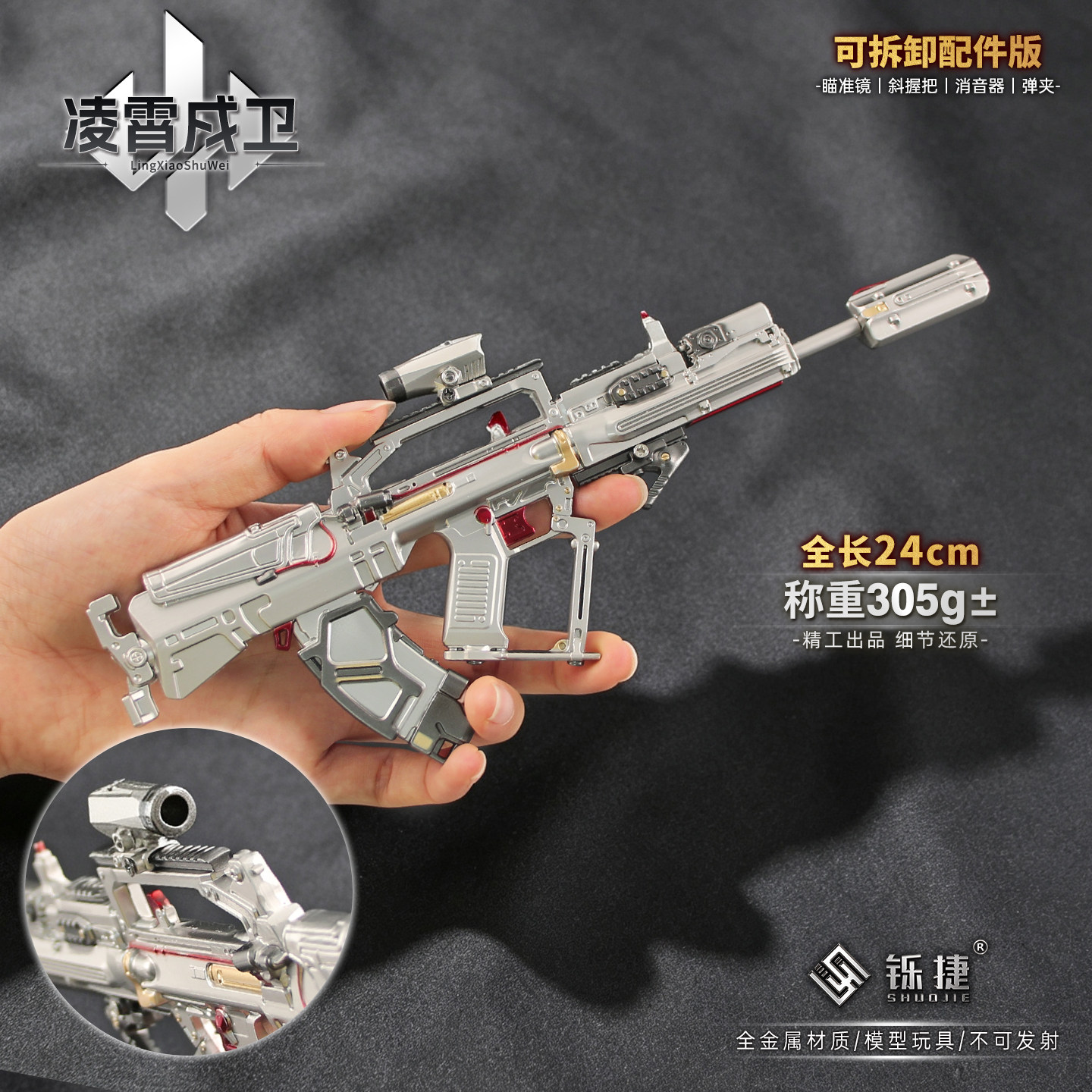 三角洲干员凌霄戍卫QBZ95-1模型