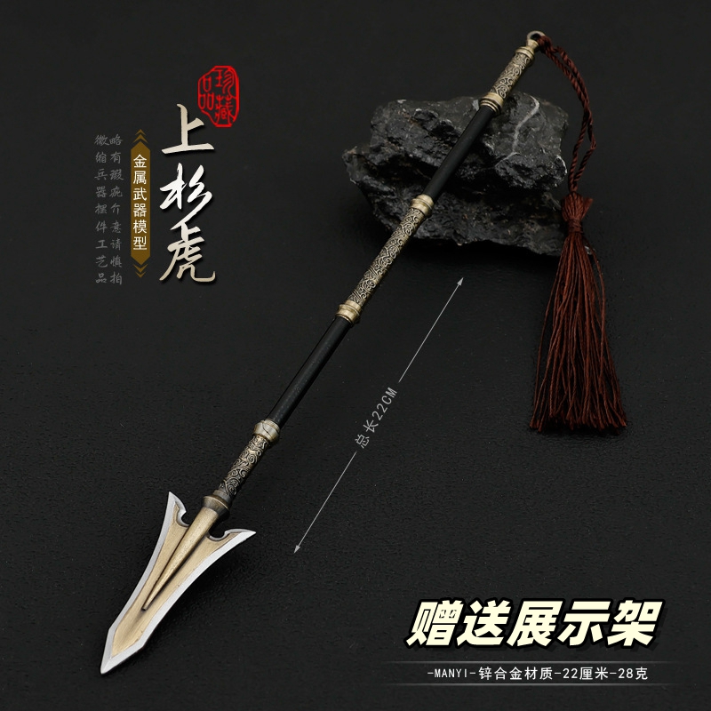 大将军上杉虎长枪金属武器模型