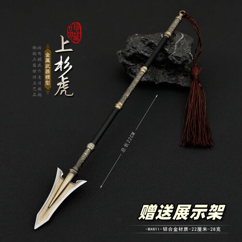 大将军上杉虎长枪金属武器模型