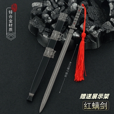 雪中悍刀行徐渭熊红螭剑金属模型