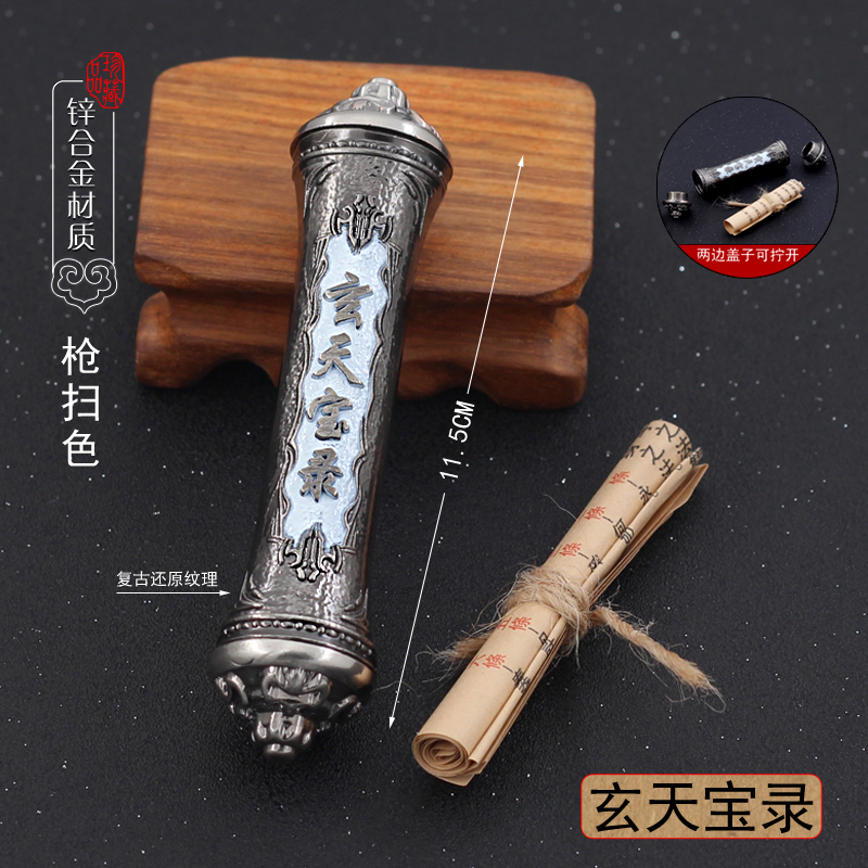 斗罗动漫周边玄天宝录总纲金属手办唐门秘籍暗器目录大陆模型玩具