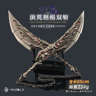 瓦罗兰特周边 无畏契约洪荒怒焰双斩金属模型合金玩具摆件20CM