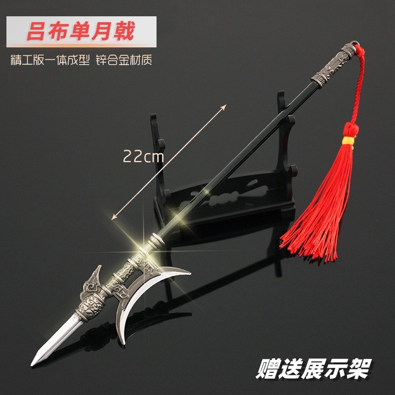 三国金属冷兵器吕布单月戟长枪