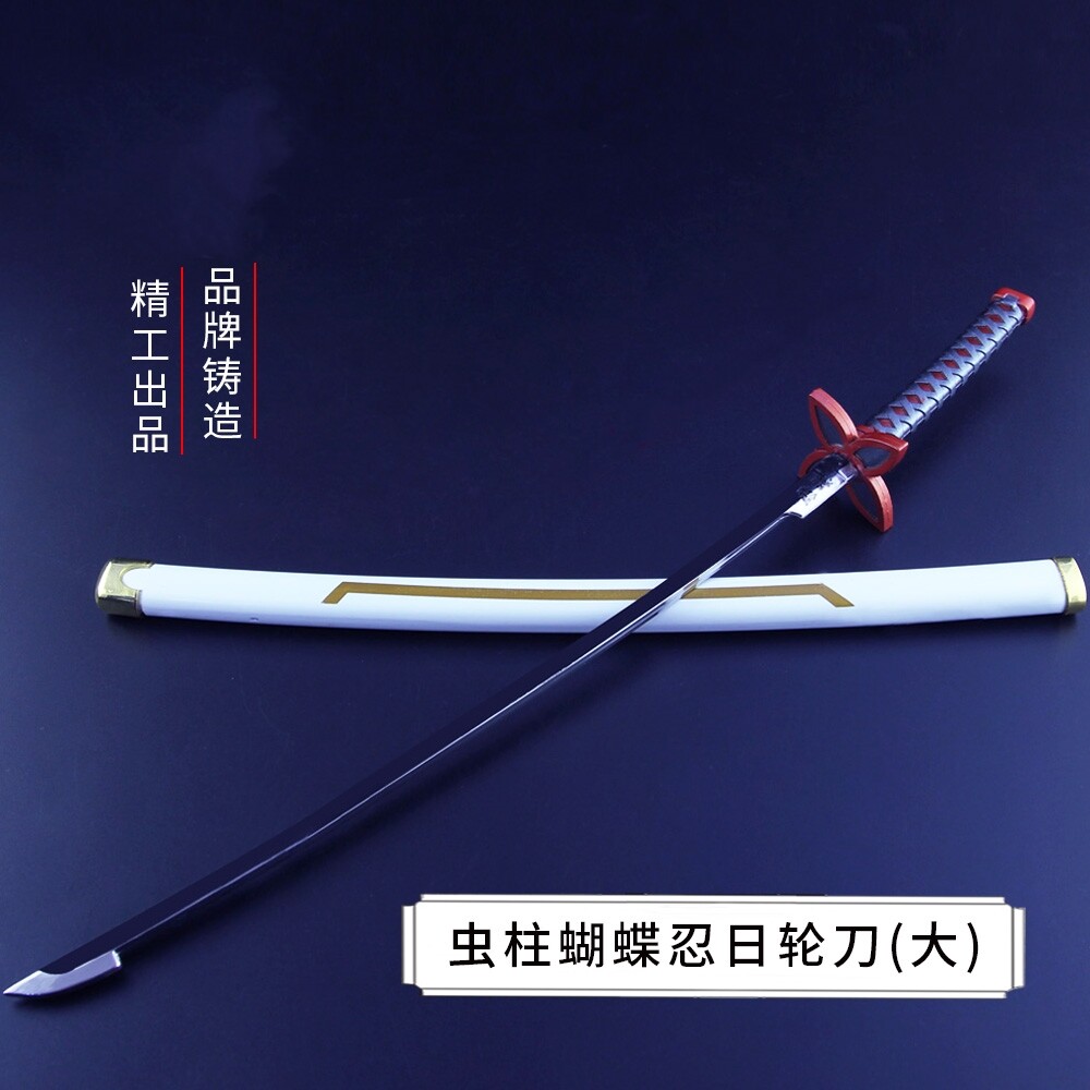 鬼灭之刃周边金属武器 虫柱蝴蝶忍日轮刀大号合金模型摆件玩具