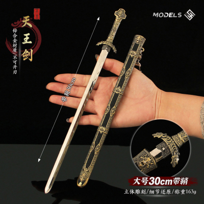 大号神兵天王剑带鞘金属武器模型