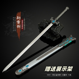 狐妖影视周边 王权富贵初雪剑金属武器模型合金兵器摆件玩具22CM
