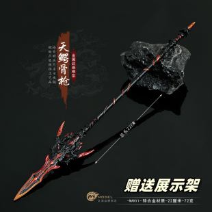武动乾坤动漫周边兵器武祖林动天鳄骨枪金属武器模型合金摆件玩具