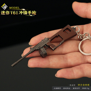 生化危机8金属钥匙扣 迷你V61冲锋手枪合金武器模型小枪摆件9CM