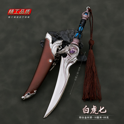 斗罗周边绝世唐门霍雨浩白虎匕