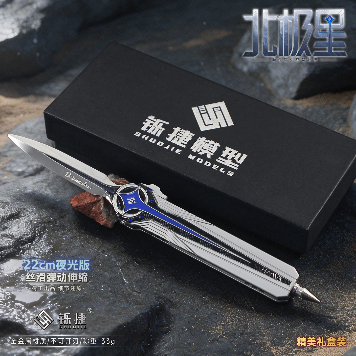 三角洲精工夜光北极星双向弹动刀