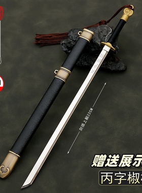 国漫周边武器模型 刀马丙子椒林刀金属兵器合金玩具摆件22CM