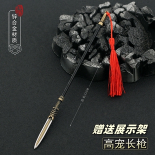 精忠岳飞影视周边高宠燎原火凤枪高家枪金属模型合金兵器摆件22cm