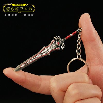 塞尔达传说周边 王国之泪 迷你近卫大剑金属模型钥匙扣9CM