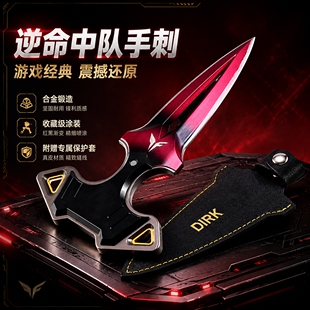 瓦罗兰特武器无畏契约逆命中队手刺金属兵器模型摆件18CM未开刃
