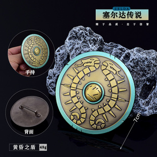 塞尔达传说周边 林克黄昏盾海利亚盾大师剑金属兵器玩具合金摆件