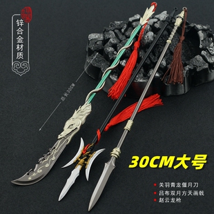 古代三国金属冷兵器大号关羽青龙偃月刀合金模型武器摆件关刀30cm