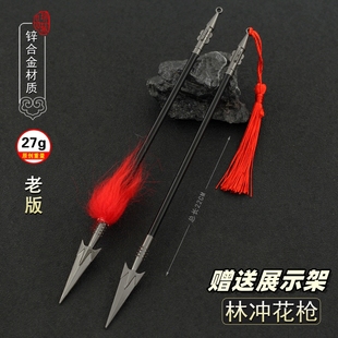 水浒传1998影视周边兵器 林冲梨花枪长枪金属武器模型合金摆件