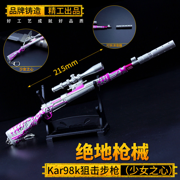 周边玩具金属武器模型吃鸡游戏