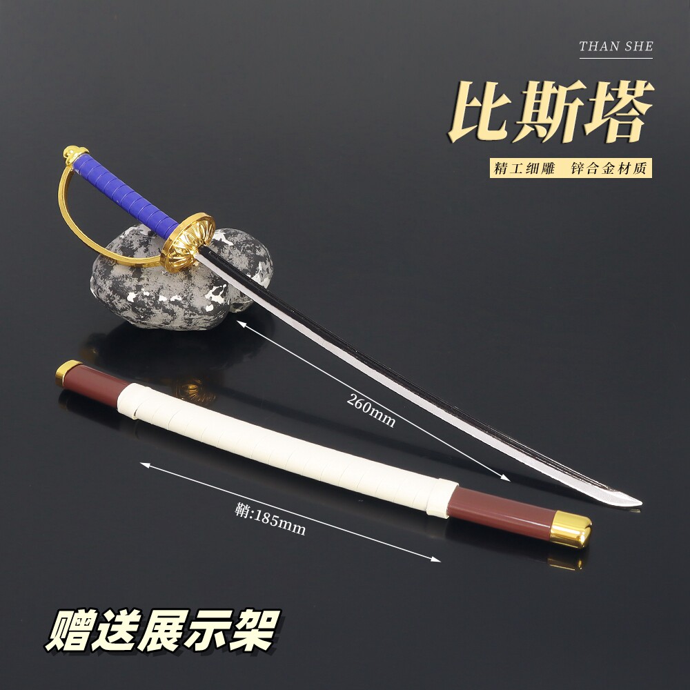 海贼王游戏周边兵器五番队长