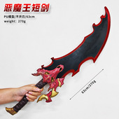 我独自升级周边 大号PU软质恶魔王短剑cos道具武器模型摆件玩具