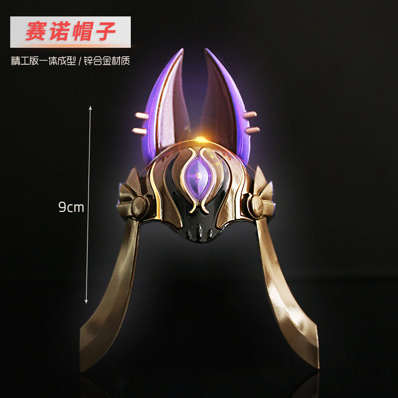 赛诺帽子阿努比斯金属头盔模型
