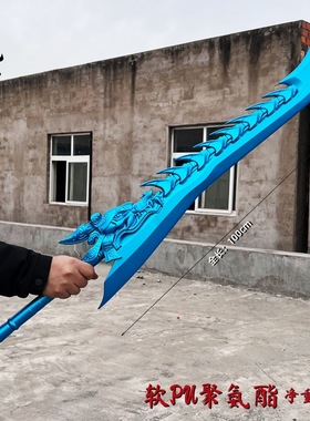 封神周边东海龙王敖光大刀大号1米PU软胶兵器模型小孩玩具COS道具