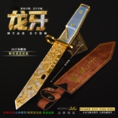 三角洲周边鎏金龙牙小刀新刀皮金属兵器模型合金武器摆件未开刃