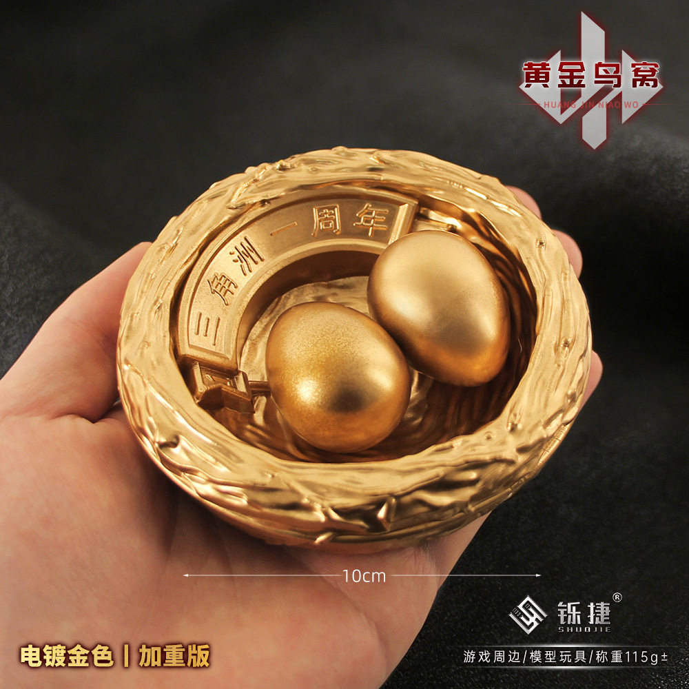 三角洲加重版黄金鸟窝电镀版模型图片