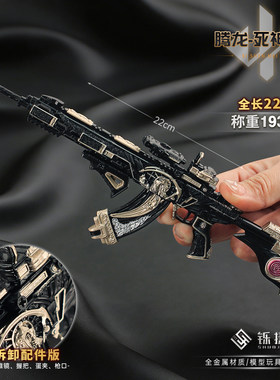 三角洲腾龙死神玫瑰突击步枪模型