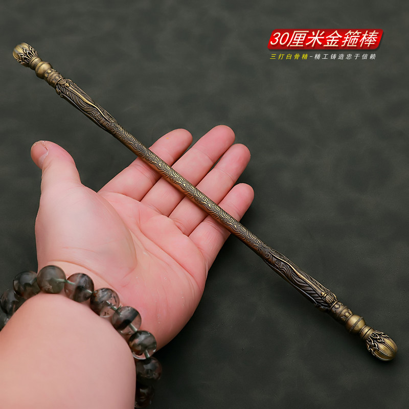西游记孙悟空三打白骨精金箍棒