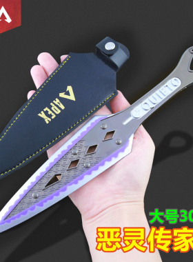 apex英雄游戏周边 大号恶灵苦无传家宝金属模型玩具合金摆件30cm