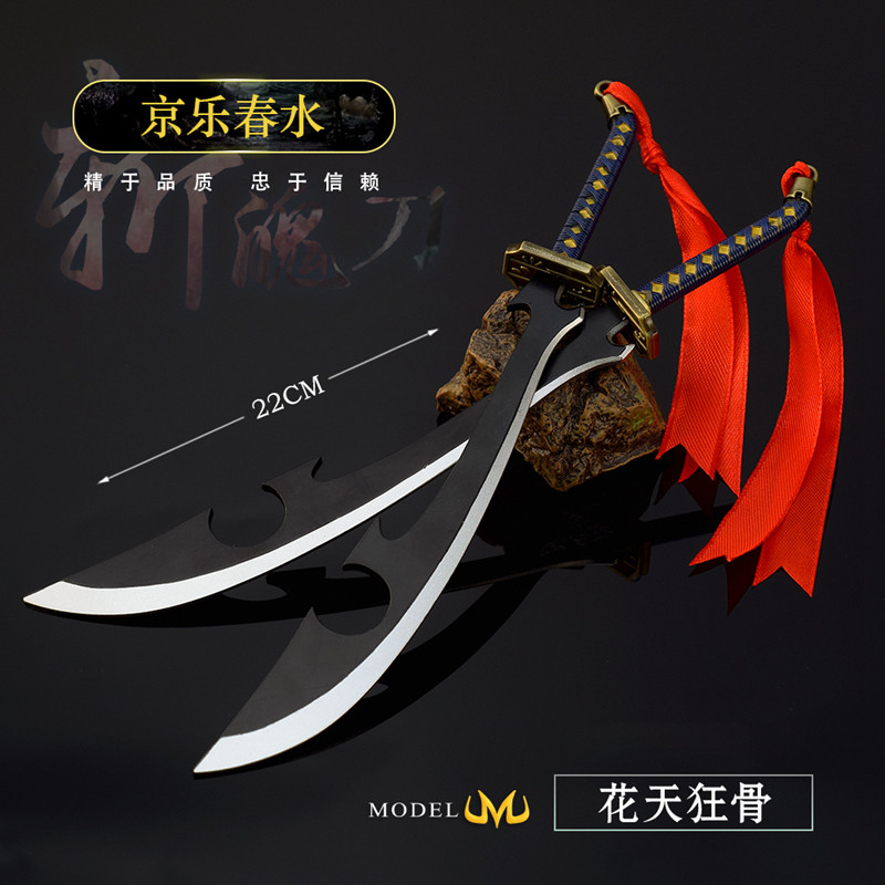 京乐春水斩魄刀花天狂骨金属模型