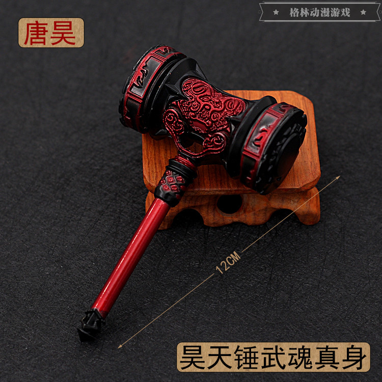 斗罗大陆动漫周边玩具 唐昊昊天斗罗武魂真身昊天锤武器模型摆件