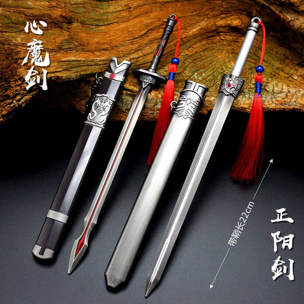 洛冰河心魔剑正阳剑 沈清秋修雅剑合金兵器模型金属武器摆件玩具