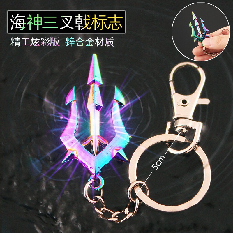 斗罗周边 唐三海神三叉戟标志合金钥匙扣炫彩版金属挂件5cm