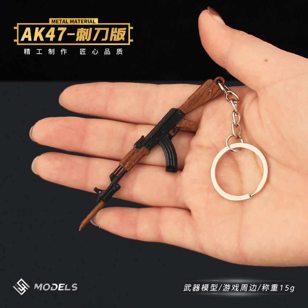 钥匙扣周边迷你AK47刺刀版模型