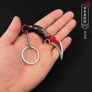 三角洲周边 金属模型合金钥匙扣书包挂件摆件9CM 迷你赤枭爪刀小版