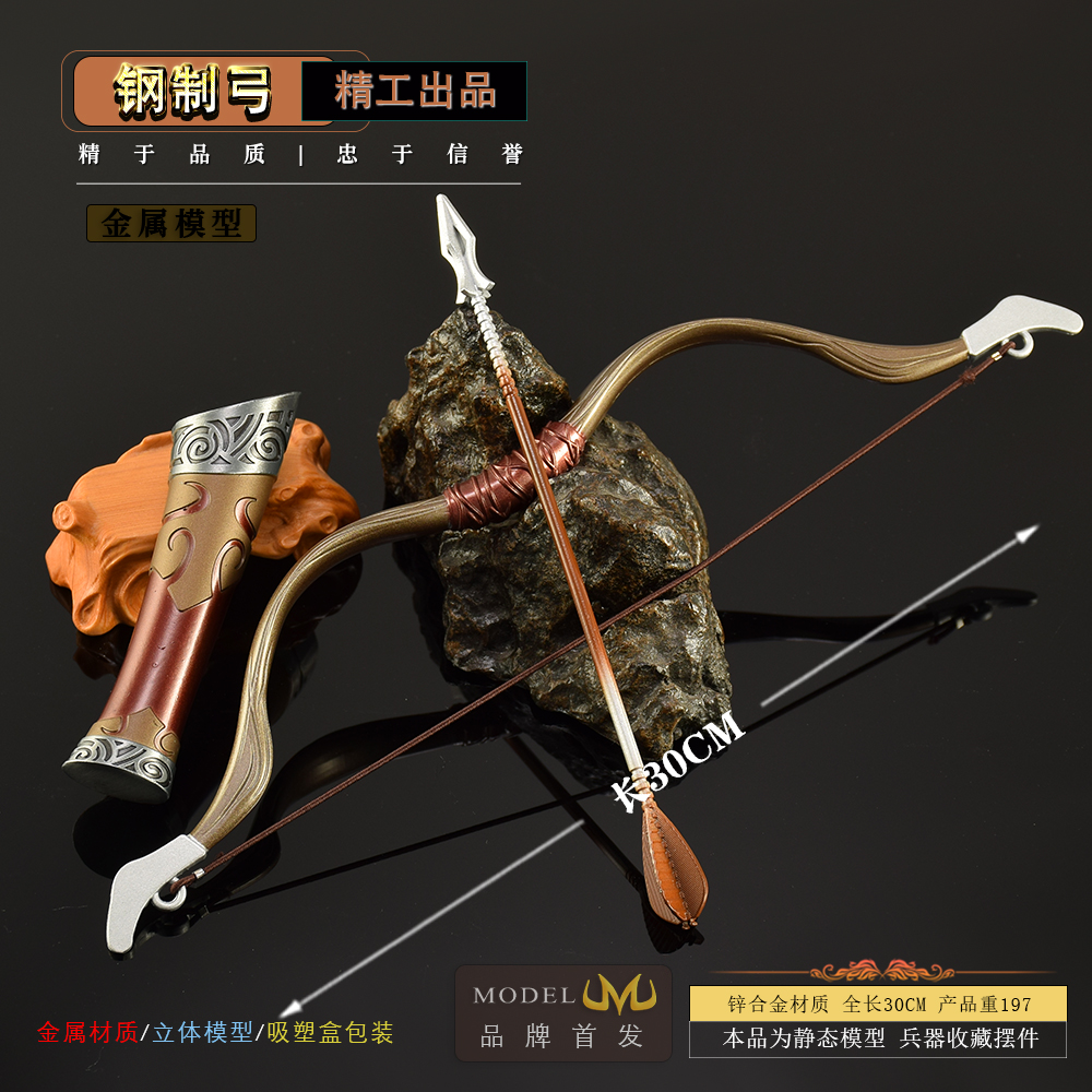 古代冷兵器天罚之矢弓箭合金模型