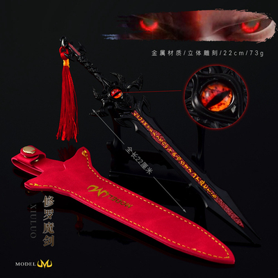 唐三成神版修罗魔剑金属模型摆件