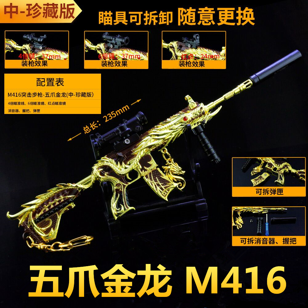 和平吃鸡游戏小孩玩具m416五爪