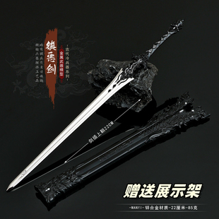 镇恶剑带鞘金属武器模型合金摆件玩具22cm 游戏周边橙武小兵器
