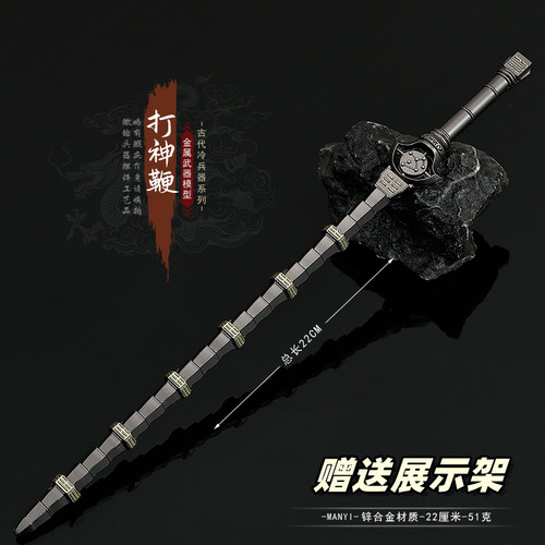 遮天动漫兵器叶天帝叶凡打神鞭