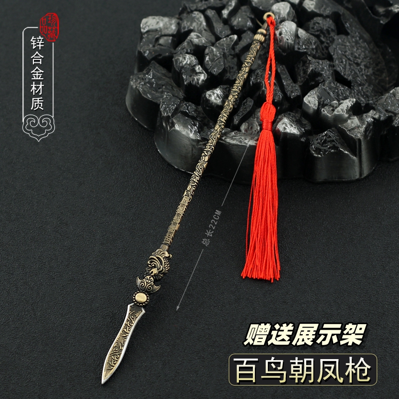 赵云百鸟朝凤枪金属兵器模型摆件