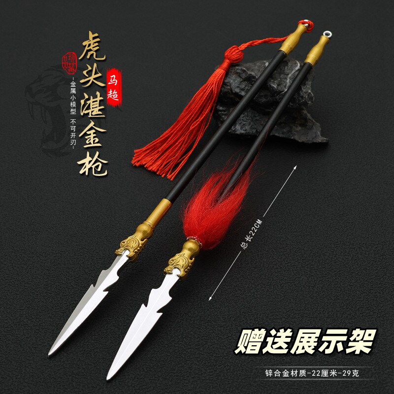 武神赵子龙马超虎头湛金枪模型