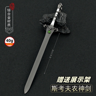 战神5游戏周边 奎托斯斯考夫农神剑金属模型合金武器摆件兵器手办