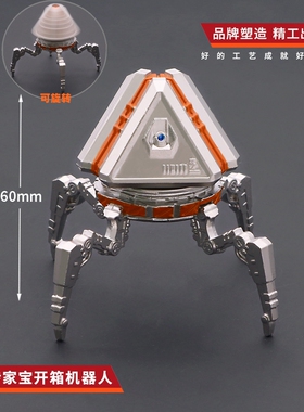 APEX英雄游戏周边 传家宝开箱氪金机器人金属模型合金摆件手办6cm