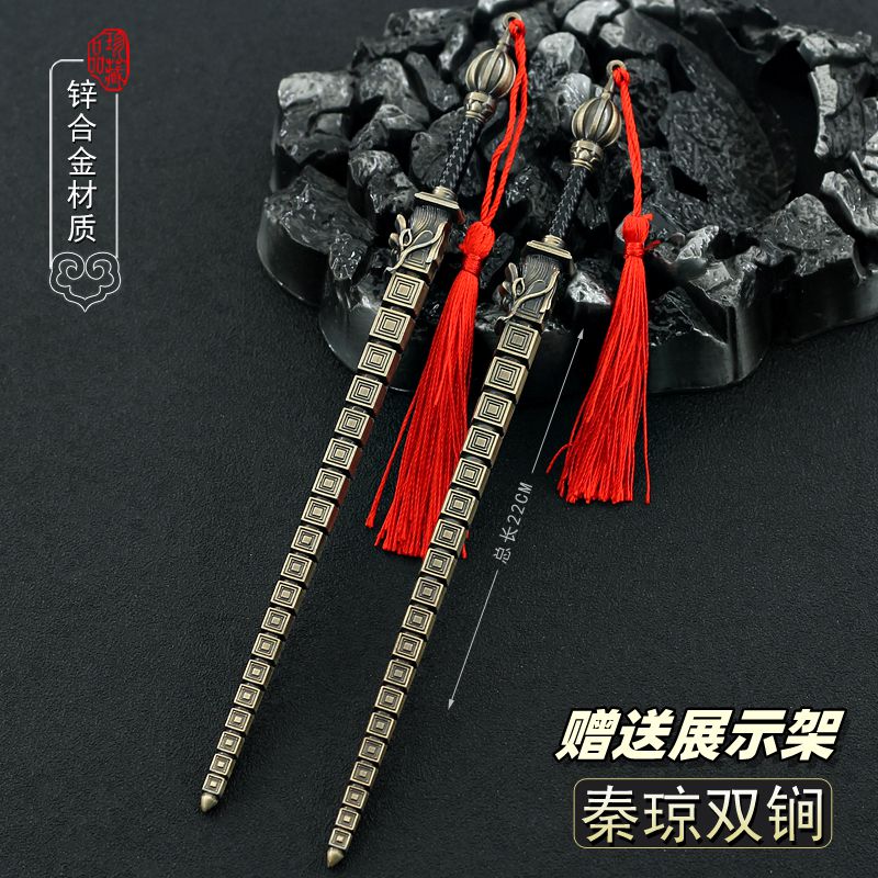 隋唐演义影视周边 秦琼双锏四棱金装锏金属模型合金摆件兵器玩具