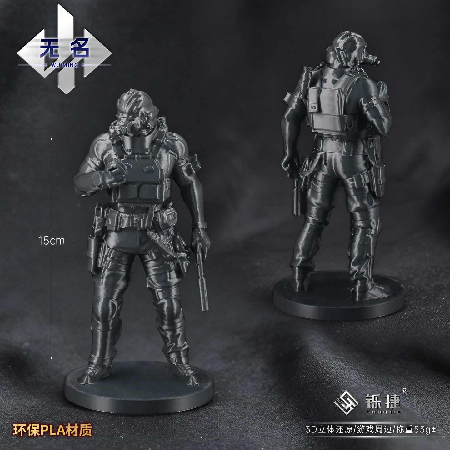 三角洲3D打印干员无名塑料模型