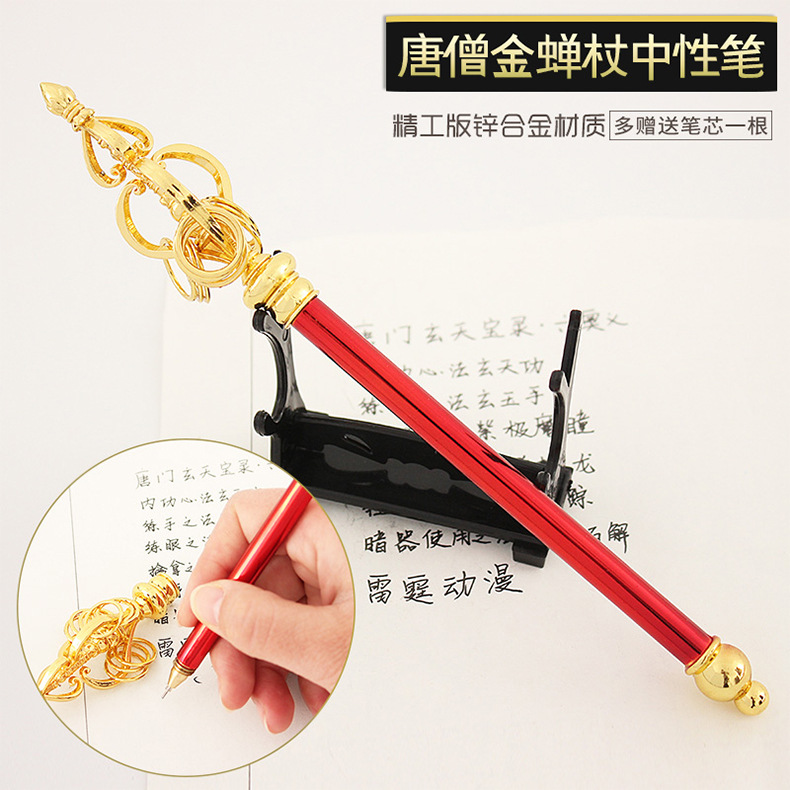游戏周边兵器签字笔 唐僧金蝉禅杖合金模型金属创意转转中性笔