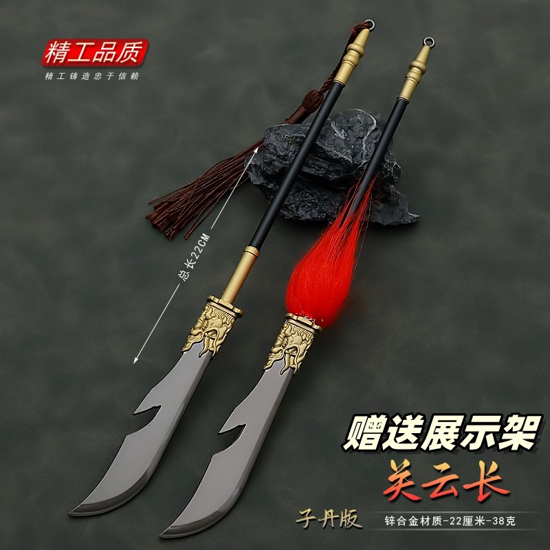 关云长影视武圣关羽青龙偃月刀